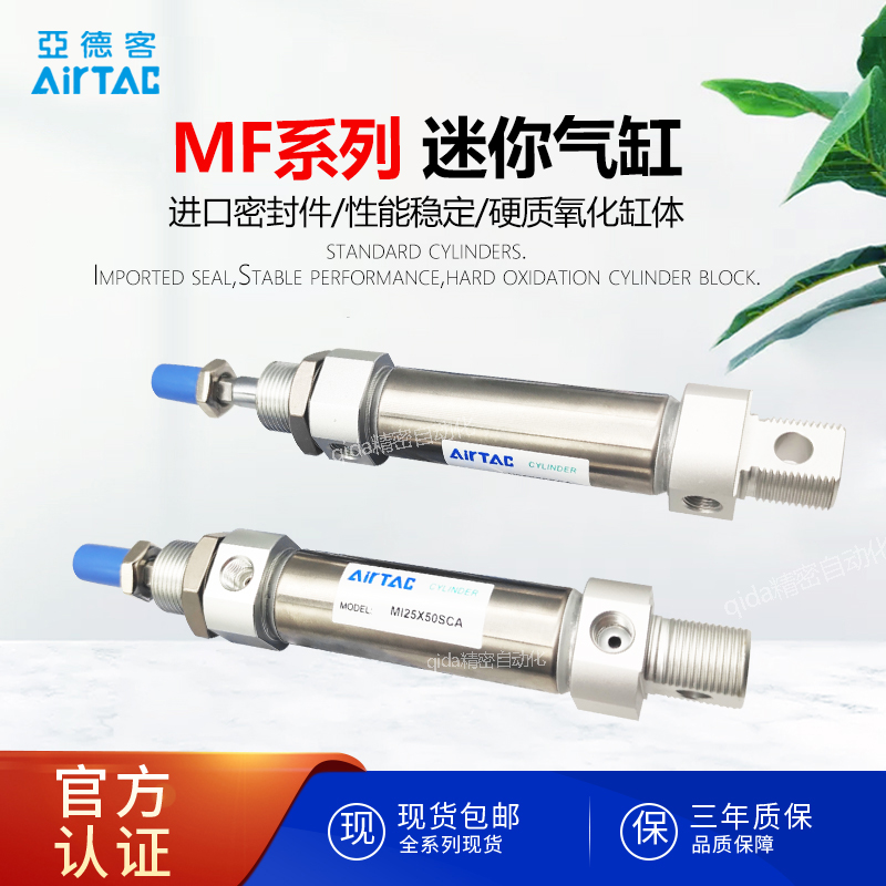亚德克型MF不锈钢气动小型迷你气缸MFK六角不旋转20/40X50