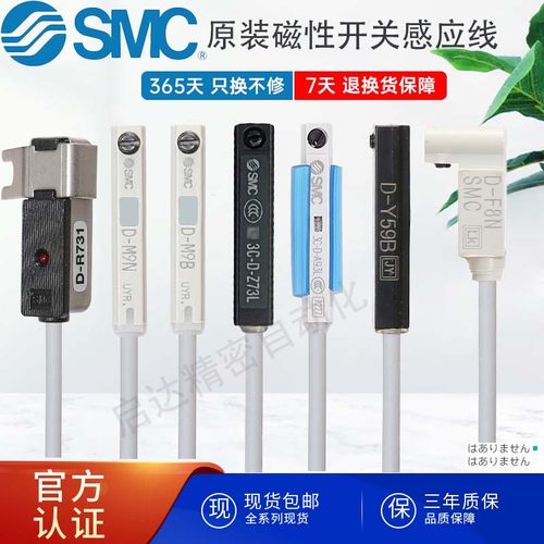 SMC磁性开关D-A939BNPVW气