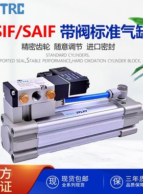 亚德克型带阀标准气缸SIF/SAIF32/40/50/63/100-25-50-75-S带磁