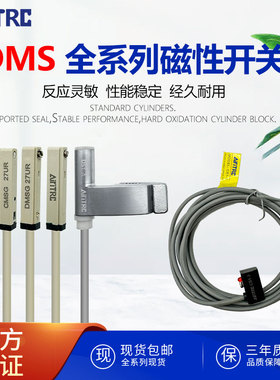 AiriTRC亚德克型感应线传感器磁性开关DMSG/H CMSJ CMSH DMSE/G
