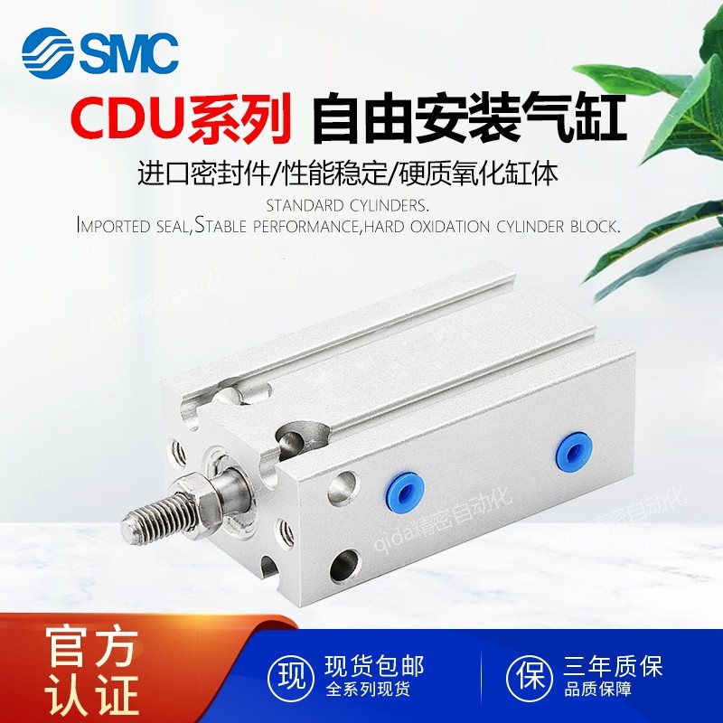 气动小型自由安装磁性气缸CDU10/16/20/25/32X10/15*20/30/40/50