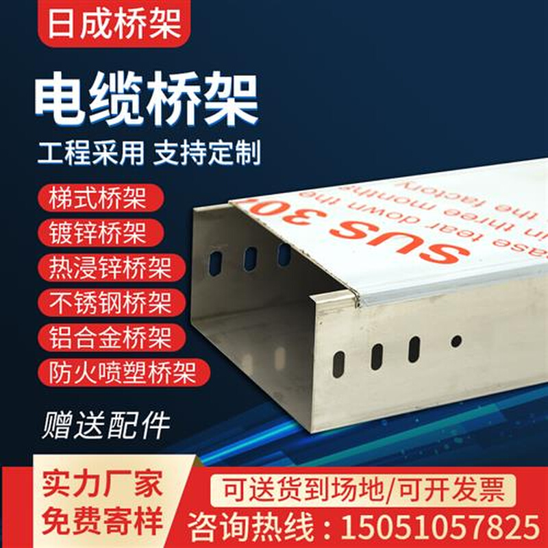 极速热镀锌桥架线i槽200x100x50 304不锈钢浸喷塑防火梯式电缆桥