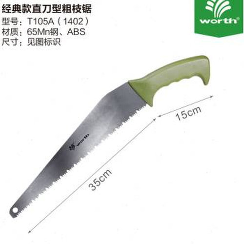 厂促沃施worth园艺手锯钢园林伐木手工锯子果树腰锯家用钢锯户品