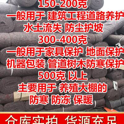 土工布毛毡保温防寒工程布u黑心棉公路水泥路面养护毯保湿包装大