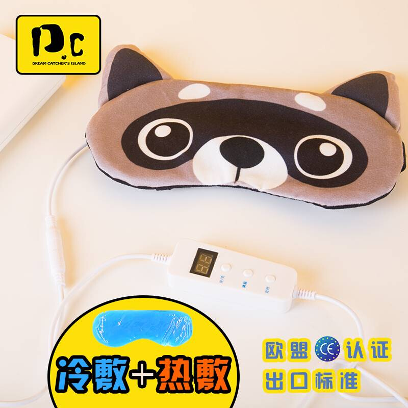 捕梦岛 卡通动物纯棉眼罩 睡眠遮光透气冰敷远红外热敷送冰袋礼物