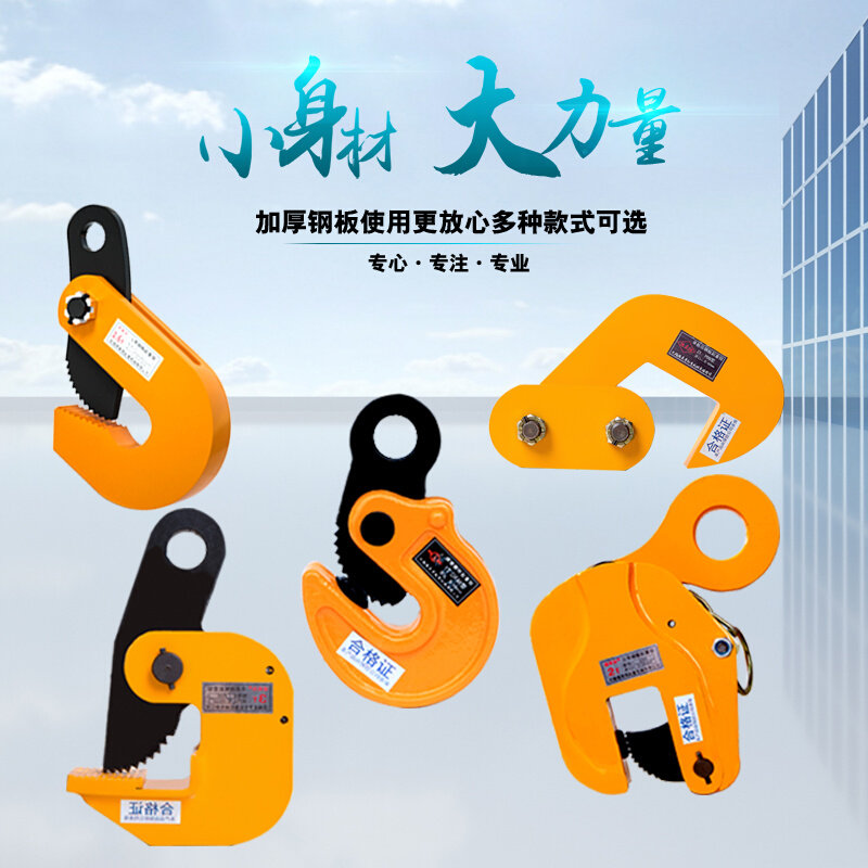 极速新起重钢板吊钳铁板吊装夹行车吊钩2J吨模锻L型横吊竖吊平吊