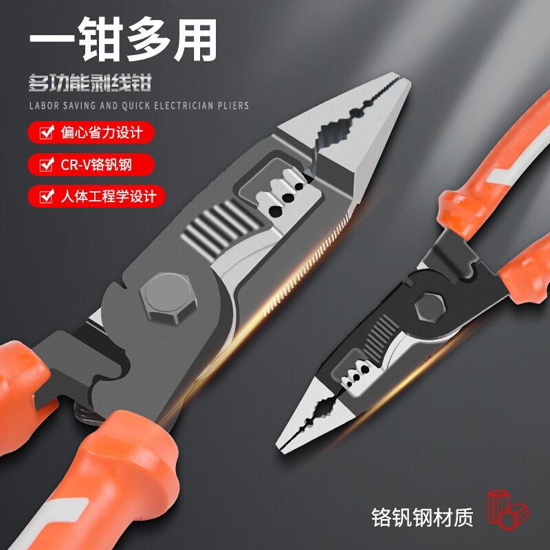 直销剥线钳e电工钳子多功能钳子专业级万用手钳子拨线钳子剪线钳