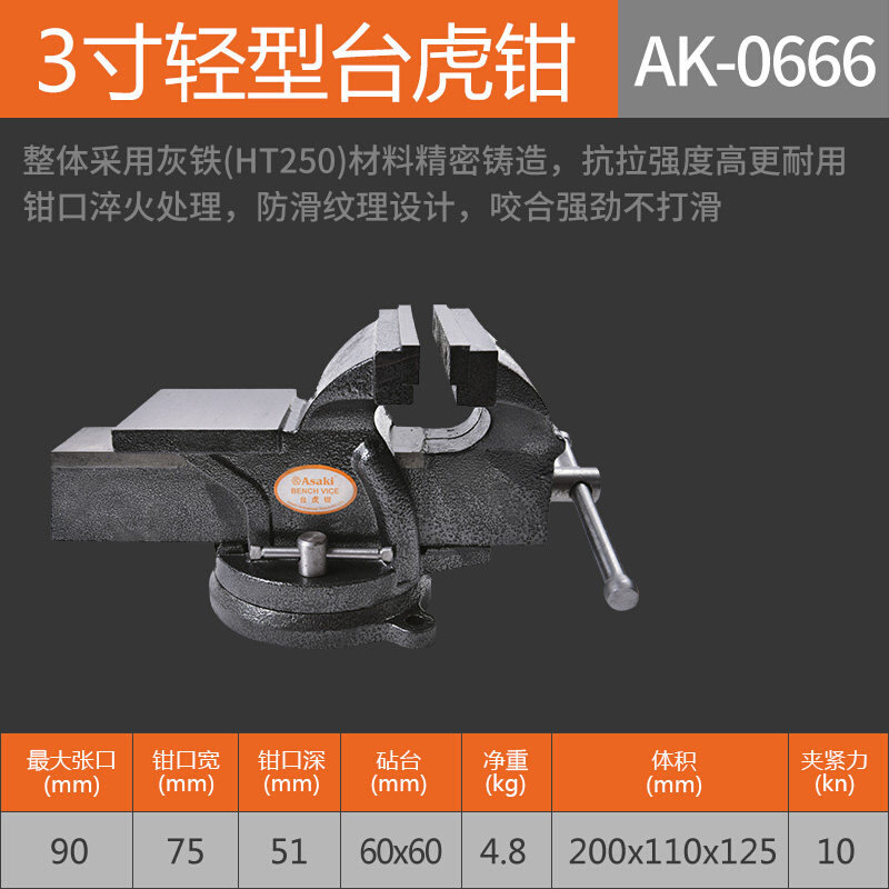 雅赛崎台虎钳重型台钳轻型小型家用台钳重型夹钳多功能工作台夹具