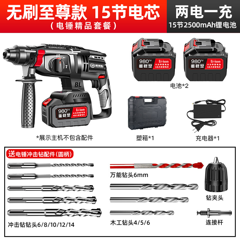 极速新品无刷锂电电m锤钻混凝土t多功能锂电冲击钻电钻重型无线充