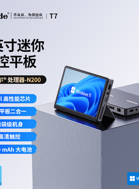 Zwide T7 迷你主机7英寸触屏mini平板掌上电脑工控一体机win办公