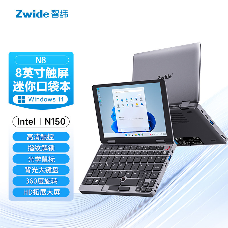 Zwide 笔记本电脑迷你8英寸轻薄便携式商务办公家用学习专用