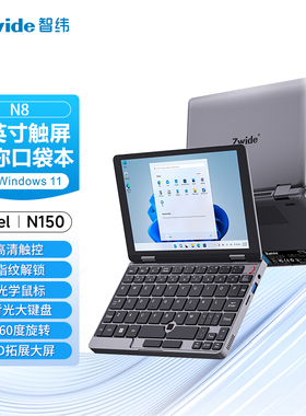 Zwide 笔记本电脑迷你8英寸轻薄便携式商务办公家用学习专用