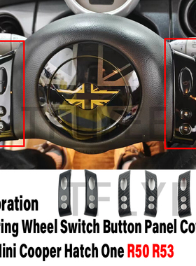 适用于宝马Mini迷你R50R52R53方向盘多媒体按键装饰内饰贴壳改装