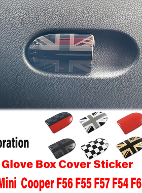 适用于宝马MiniF55F56F57F54F60手套箱开关贴片副驾储物仓拉手盖