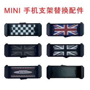 适用于迷你MINI cooper countryman clubman手机架导航支架配件