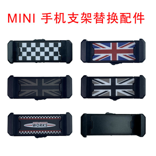 迷你MINI导航支架手机座配件