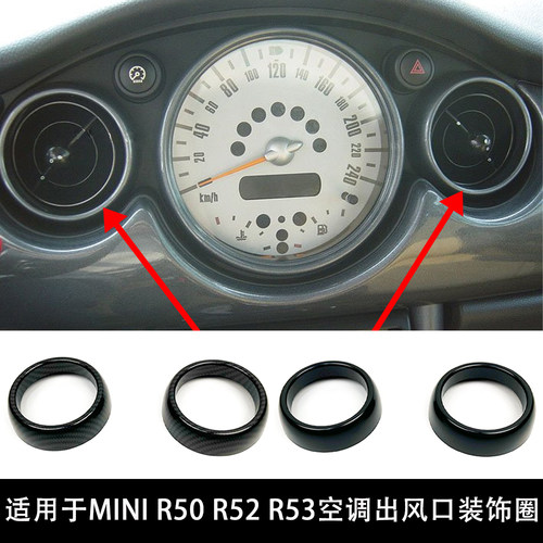 MINIR50R52R53出风口装饰贴壳