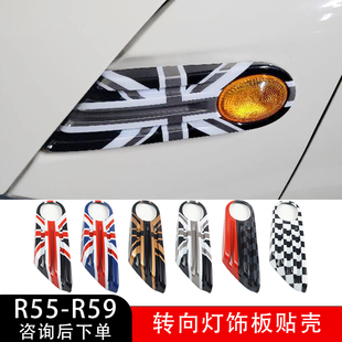 适用于宝马mini叶子板装 R55 R57 R58专用转向灯贴壳 饰壳迷你R56