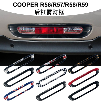 迷你mini尾灯装饰壳改装防刮