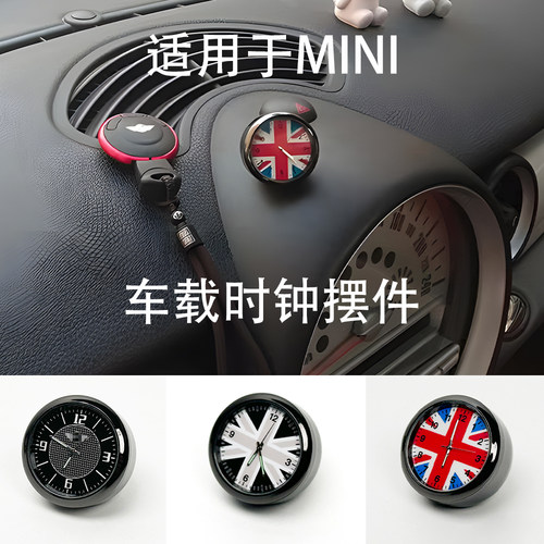 mini迷你车载内饰品中控仪表台