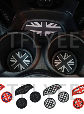 适用于宝马Mini cooperF55F56 F54F60Countryman水杯垫储物槽垫