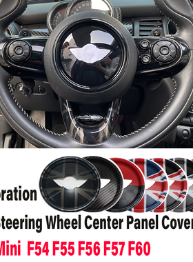 适用于宝马mini内饰方向盘改装F55F56F57F60F54第三代装饰贴壳