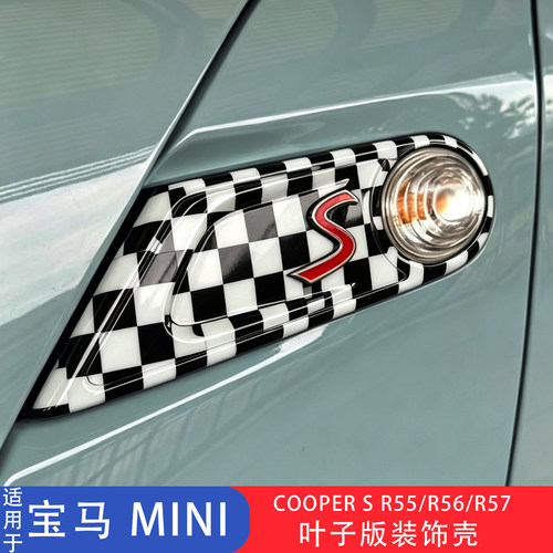 CooperSR56/R55/R57转向灯贴壳