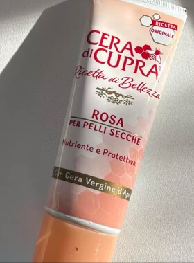 意大利CeradiCupra蜂蜡面霜
