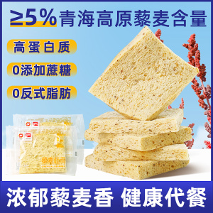 盼盼藜麦吐司无边全麦面包早餐整箱0蔗糖高蛋白健康营养懒人食品