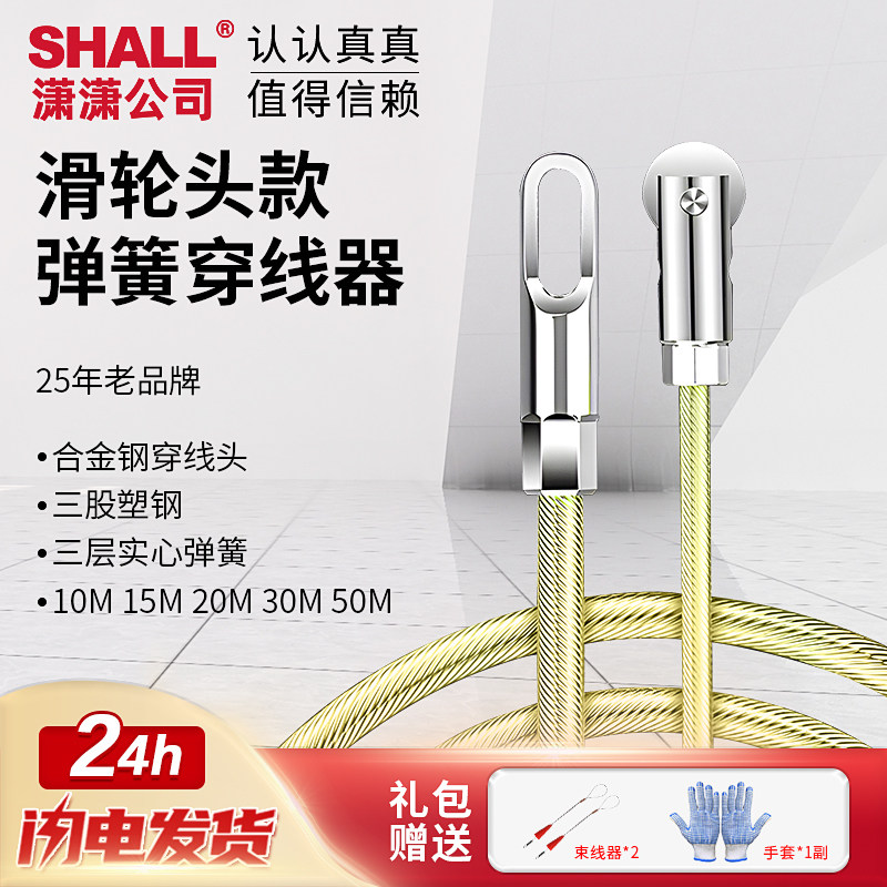 潇潇弹簧穿线器电工专用穿线拉线神器引线穿管器钢丝网线暗线暗管