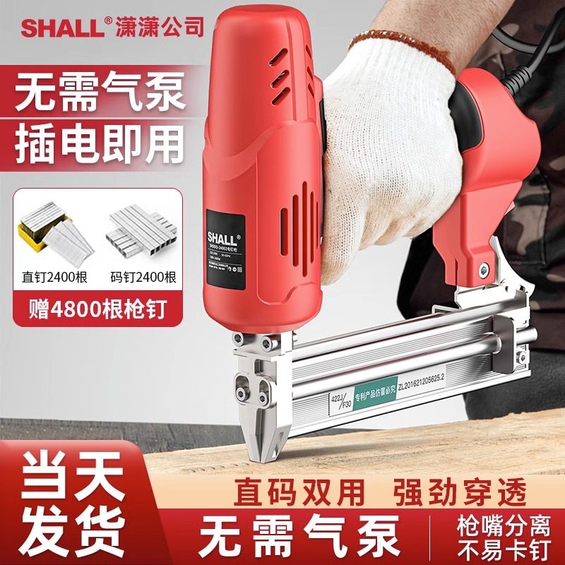 潇潇钉枪木工射钉专用枪打钉器气钉枪电动直钉抢钢排钉汽丁电工具_虎窝淘