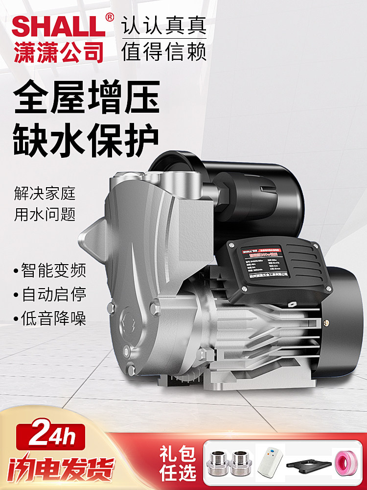家用增压泵静音自吸泵小型抽水泵220V热水压力管道加压水泵全自动