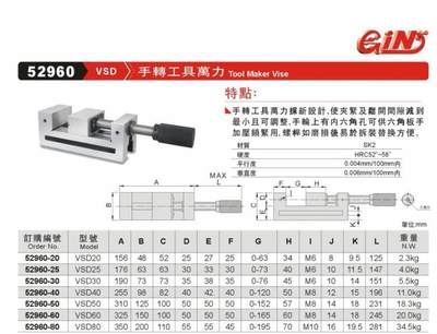 台湾GIN精展 VSD20 25 30 35 40 50 60手转工具万力  磨床平口钳