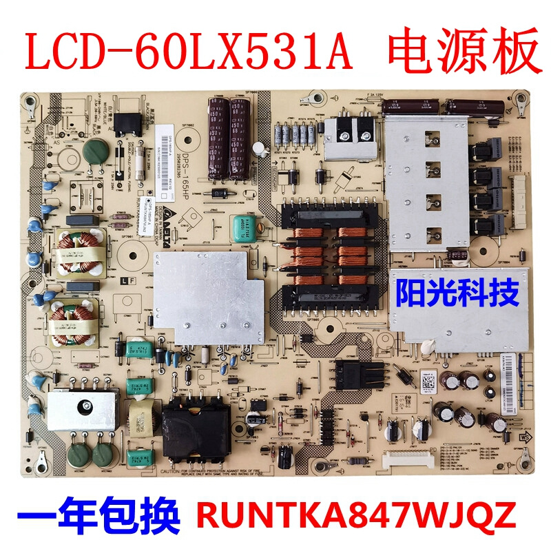 原装夏普LCD-60LX531A液晶电视电源板RUNTKA847WJQZ DPS-165HP A