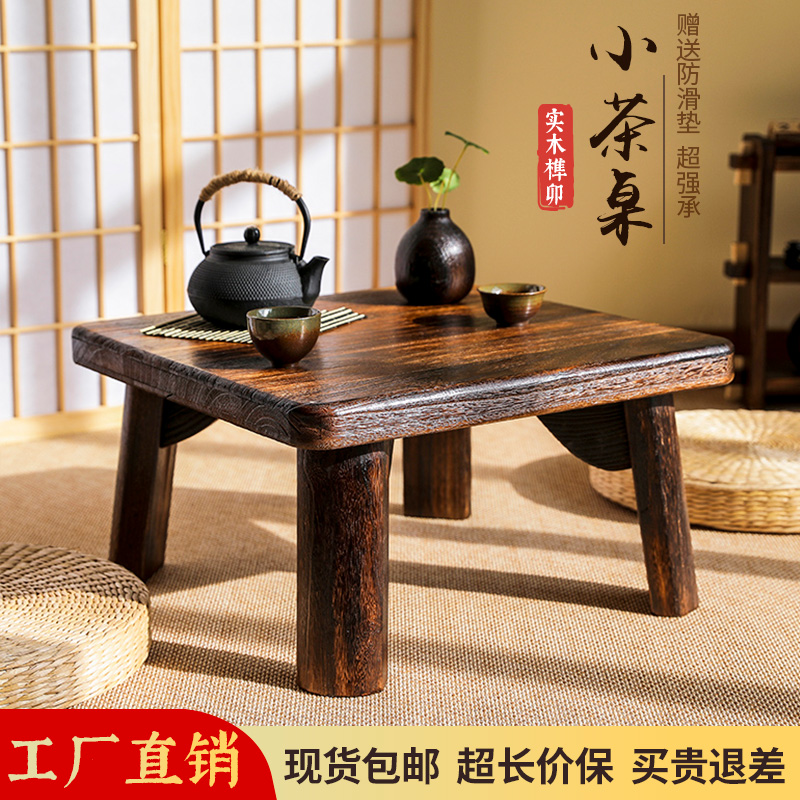 实木榻榻米小茶几家用炕桌烧桐方桌正方形炕上饭桌学习矮桌飘窗桌