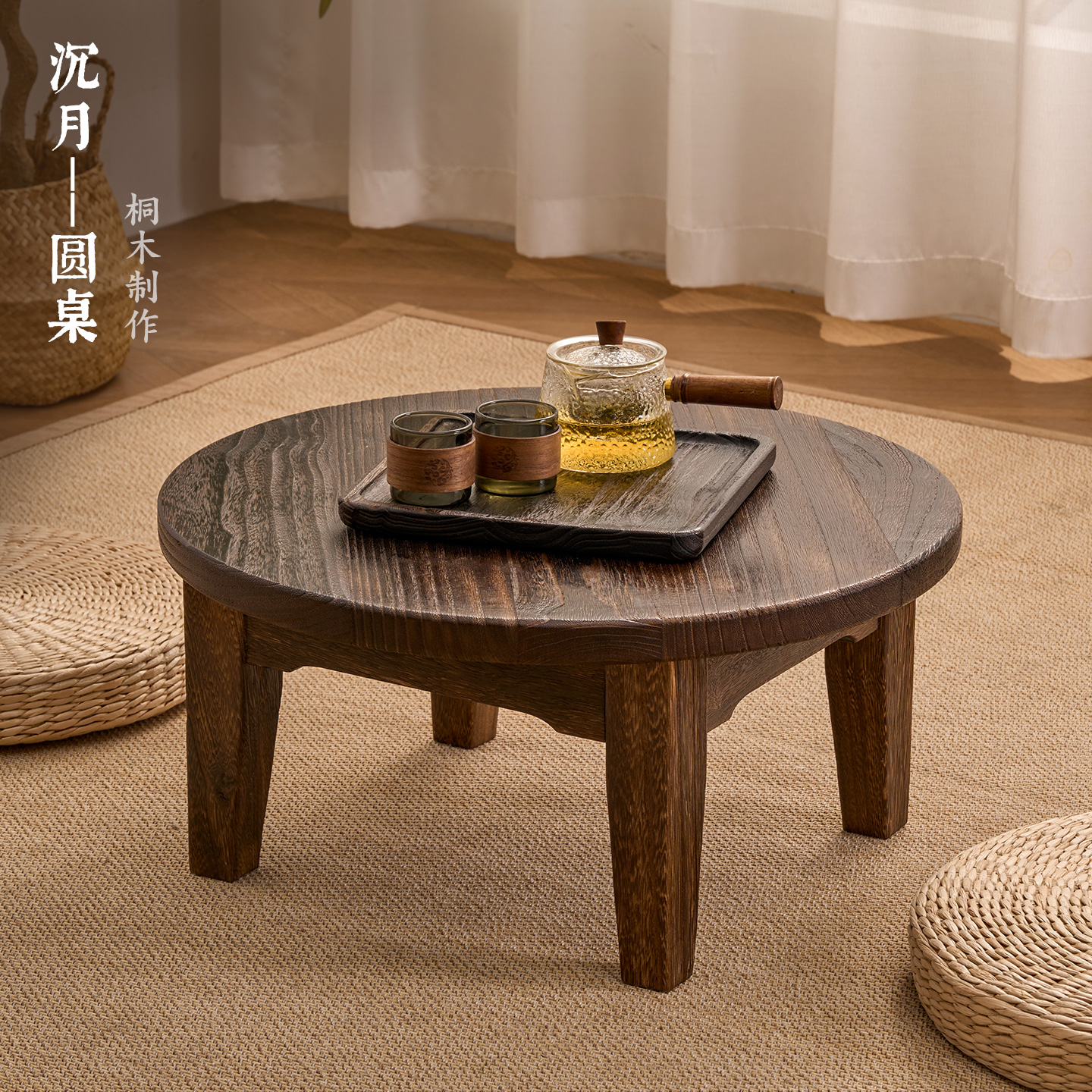 实木小圆桌家用喝茶桌榻榻米茶几