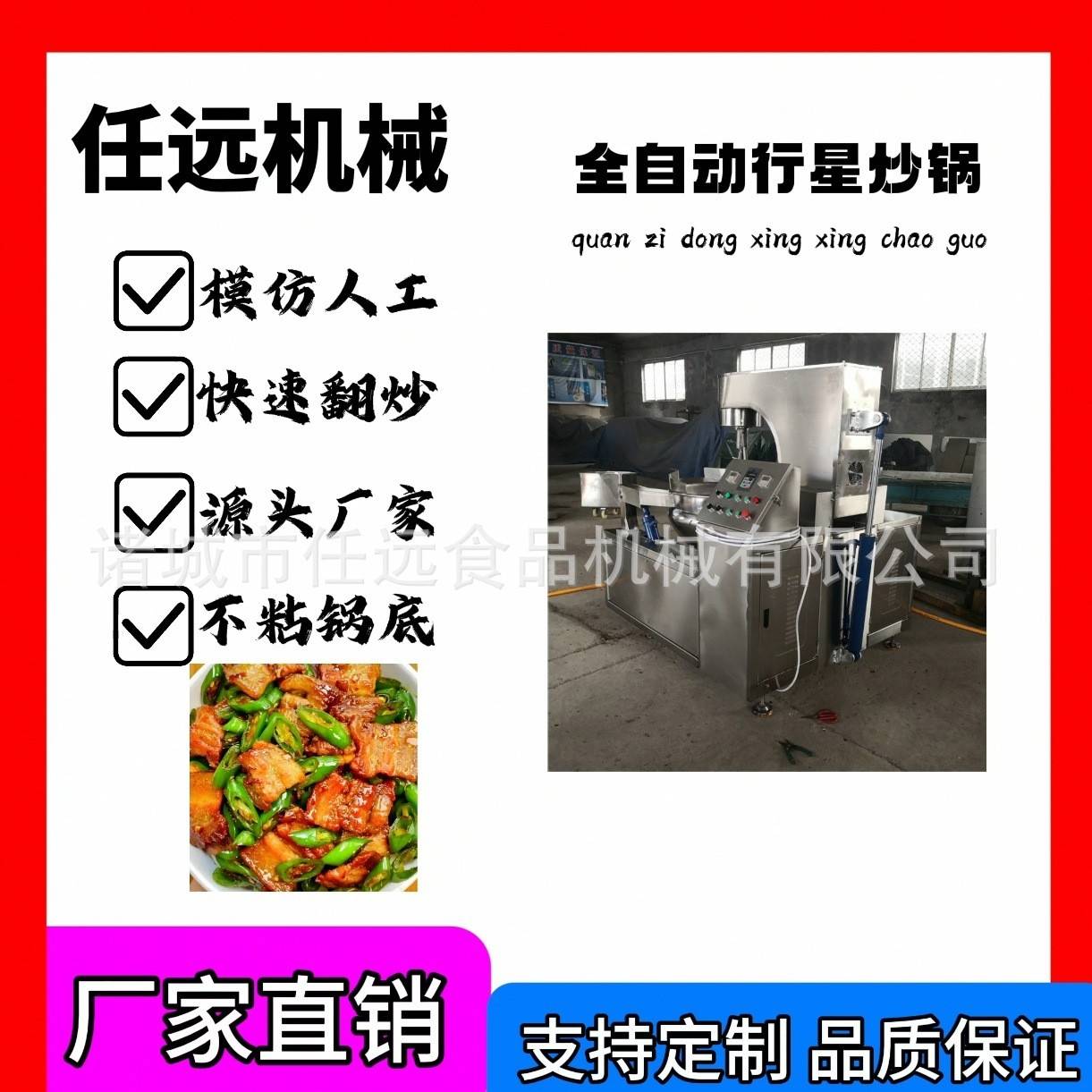 全自动酱料行星炒锅高粘度莲蓉馅料炒锅商用牛肉酱搅拌炒锅