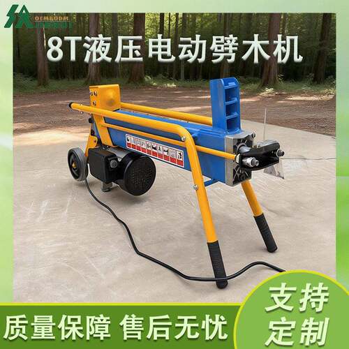 杰睿8T电动液压劈木机家用相电驱动适用于园林农场木材劈裂处理