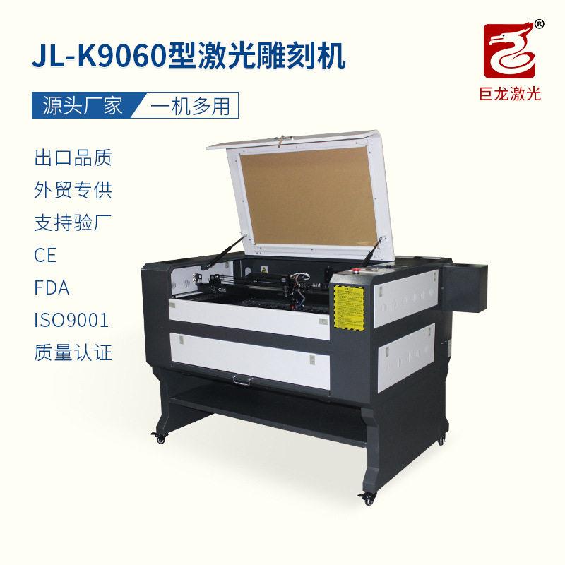 K1080激光雕刻机木板拼图亚克力无纺布创客航模皮革PU激光切割机