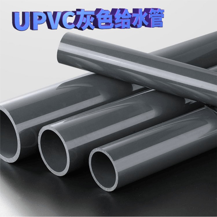 315大口径灌溉管灰色PVC-U给水管地埋水管UPVC给水管