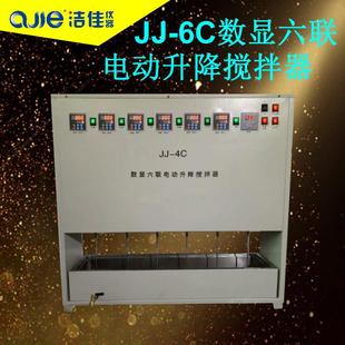 6C数显六联电动升降搅拌器厂家直销6工位实验室同步电动搅拌器