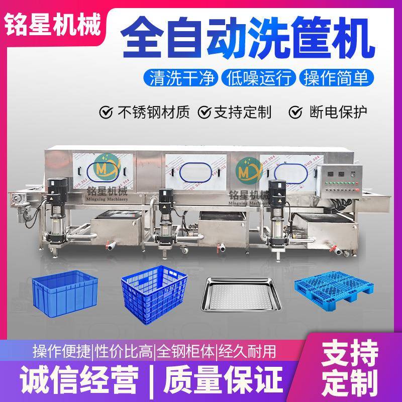 全自动糕点盘子清洗机隧道式烘焙模具清洗机面包月饼盘清洗设备