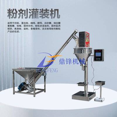 GFE500给袋式粉末包装机械称重打包机粉剂包装机粉末料自动灌装机