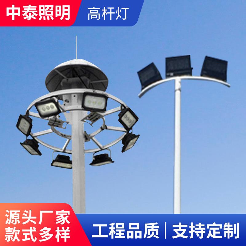 厂家供应户外高杆照明灯广场足球场篮球场可升降式led高杆投光灯
