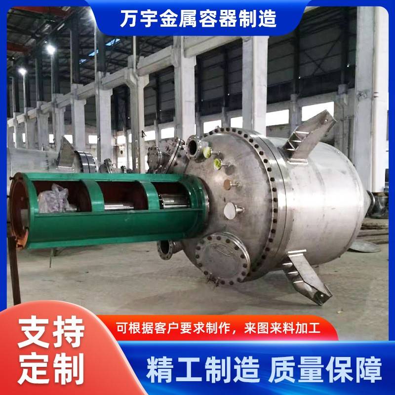 反应釜3吨液体润滑油不锈钢搅拌罐不锈钢双层电加热高压反应釜