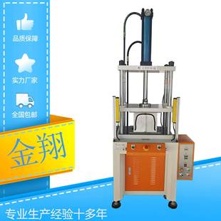 东莞厂家四柱液压机颈椎按摩冲压成型机10吨三梁四柱油压机