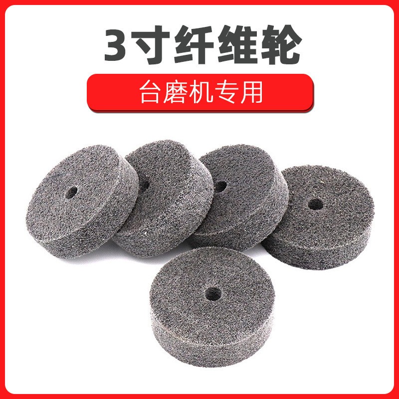 尼龙纤维轮不锈钢金属抛光拉丝轮