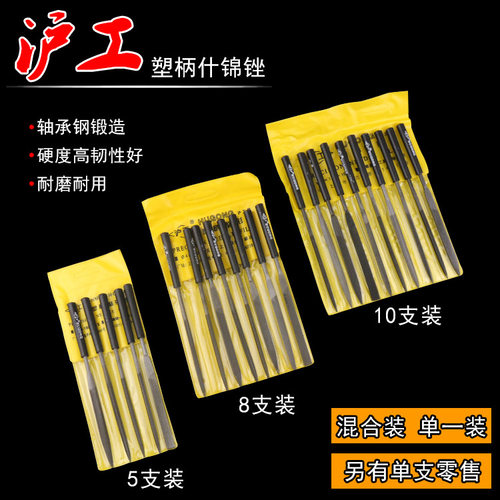 上海沪工什锦锉刀钢锉刀合金打磨工具弹簧钢木工耐用迷你护工搓刀