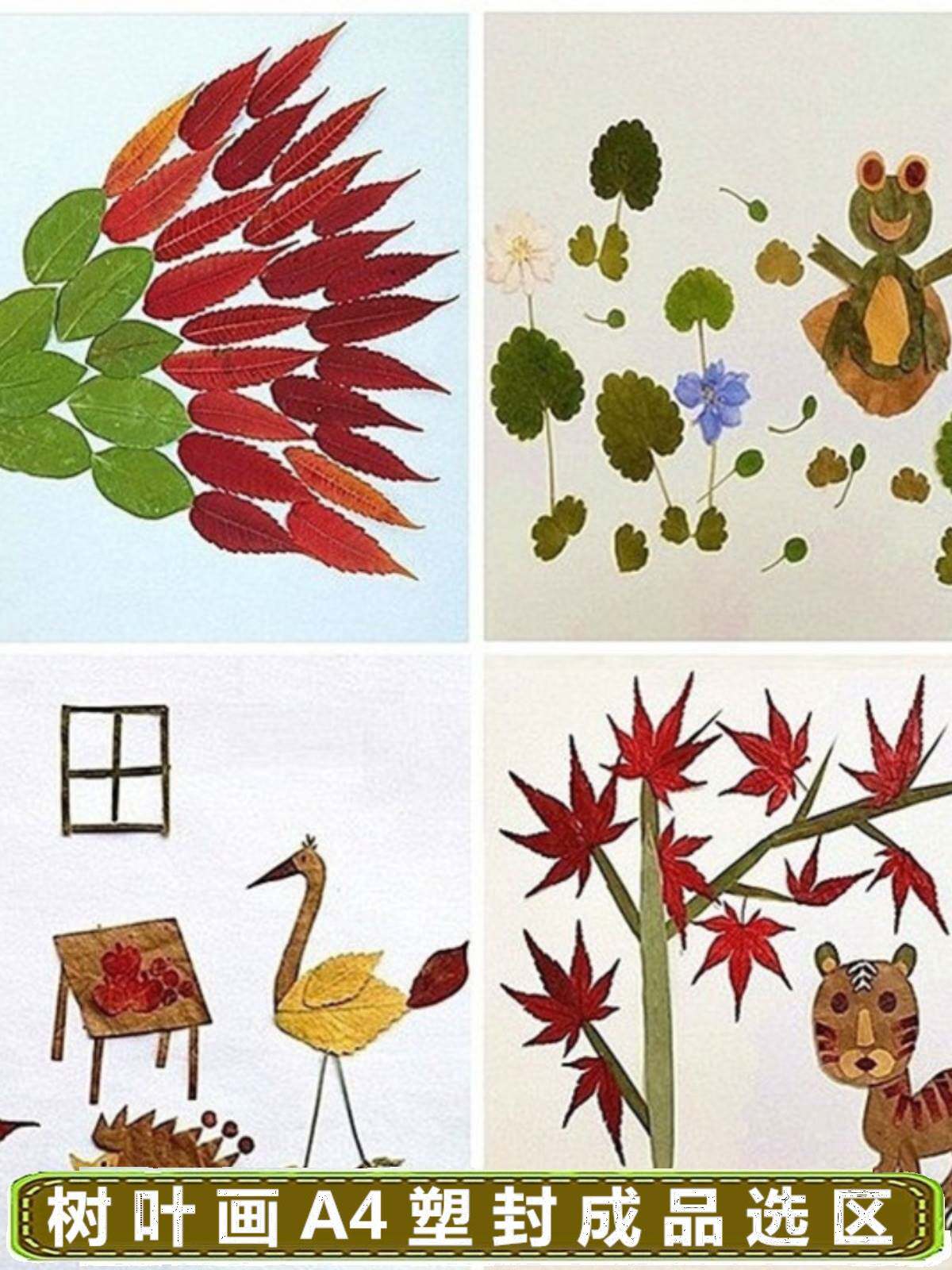 天然儿童真树叶贴画成品幼儿园小学生课外手工材料包叶子画塑封区