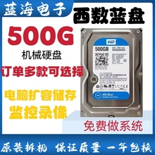 拆机监控通用 希捷500G蓝盘 1TB单碟机械硬盘 机硬盘WD西数 台式